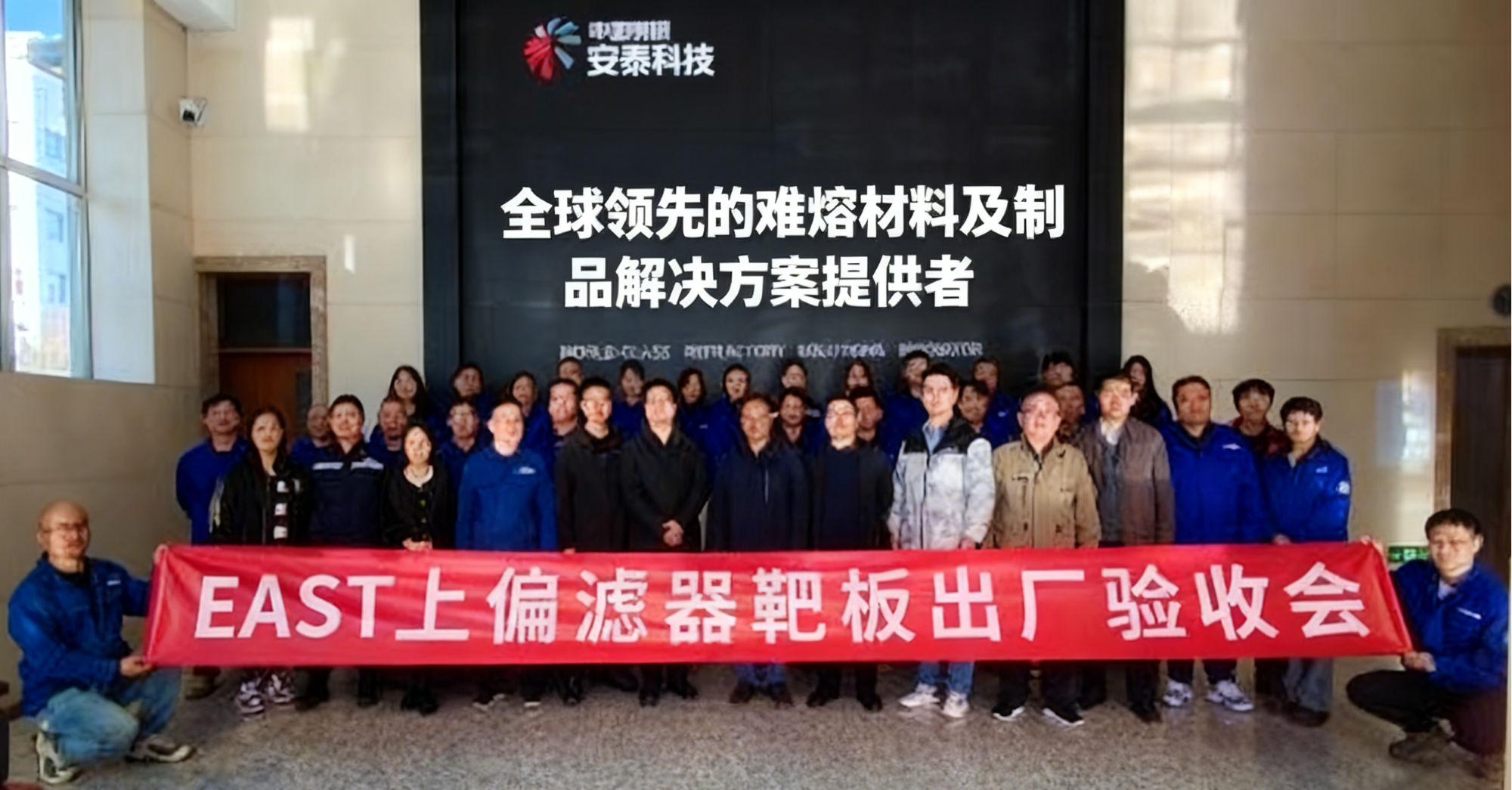 十年铸剑 终露锋芒：安泰科技斩获可控核聚变关键大单，产业晨曦初现